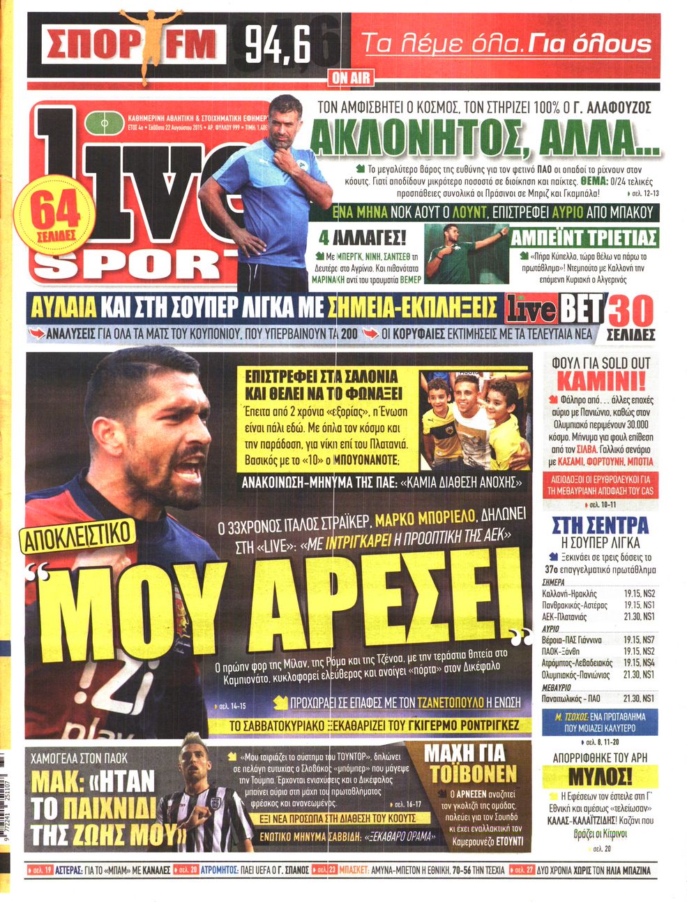 Εξώφυλο εφημερίδας LIVE SPORT 2015-08-22