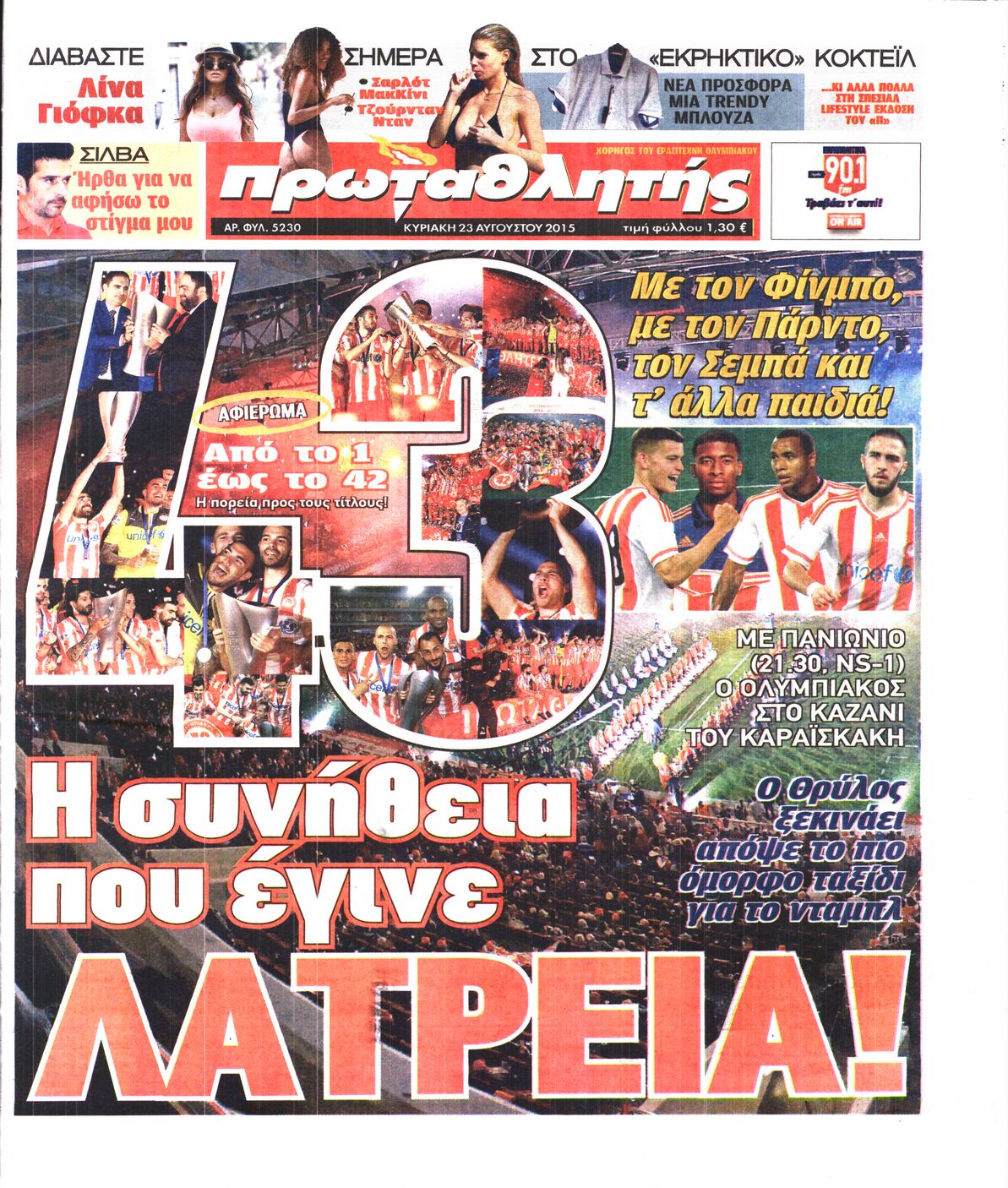 Εξώφυλο εφημερίδας ΠΡΩΤΑΘΛΗΤΗΣ 2015-08-23