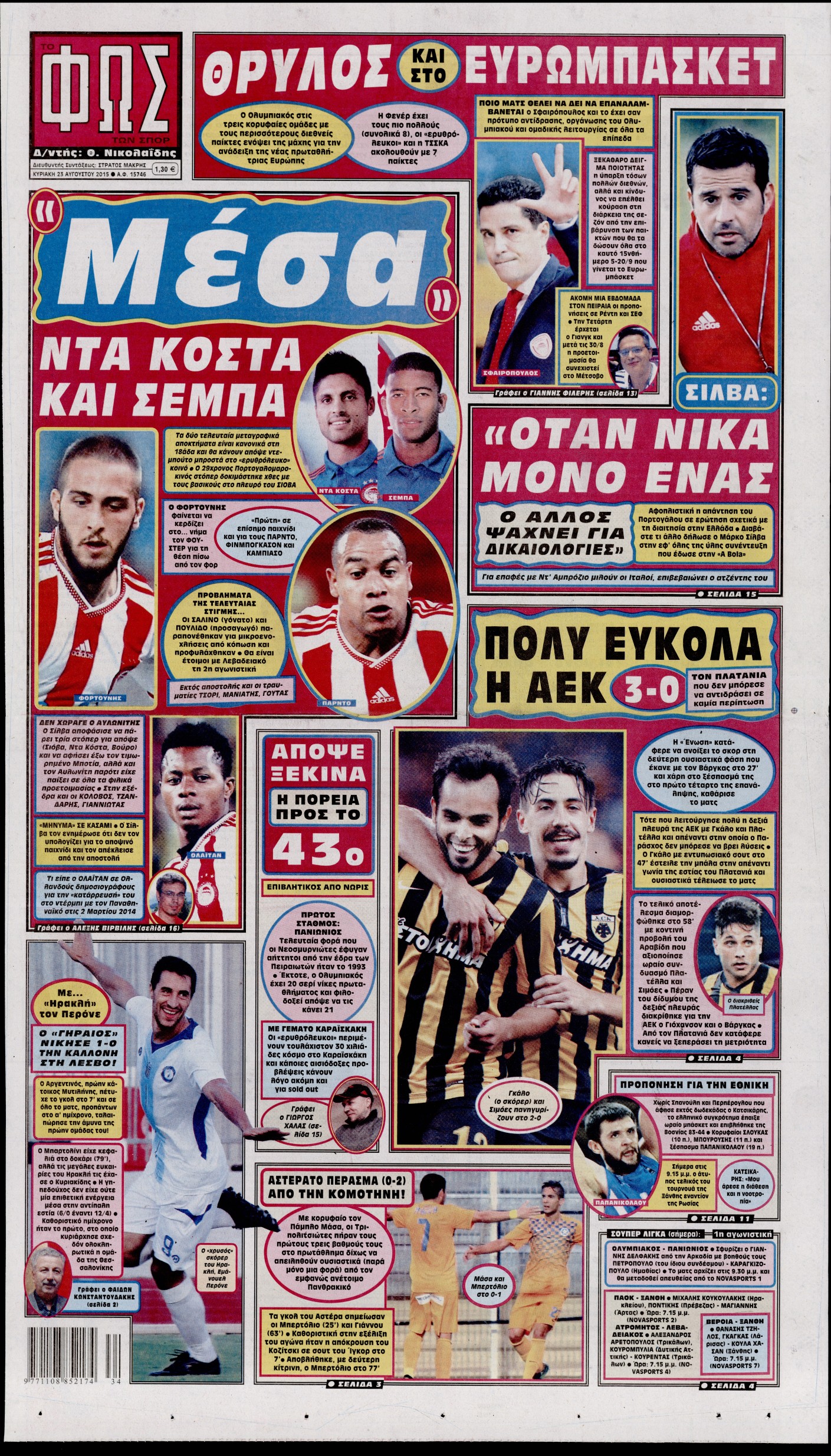 Εξώφυλο εφημερίδας ΦΩΣ ΤΩΝ ΣΠΟΡ 2015-08-23