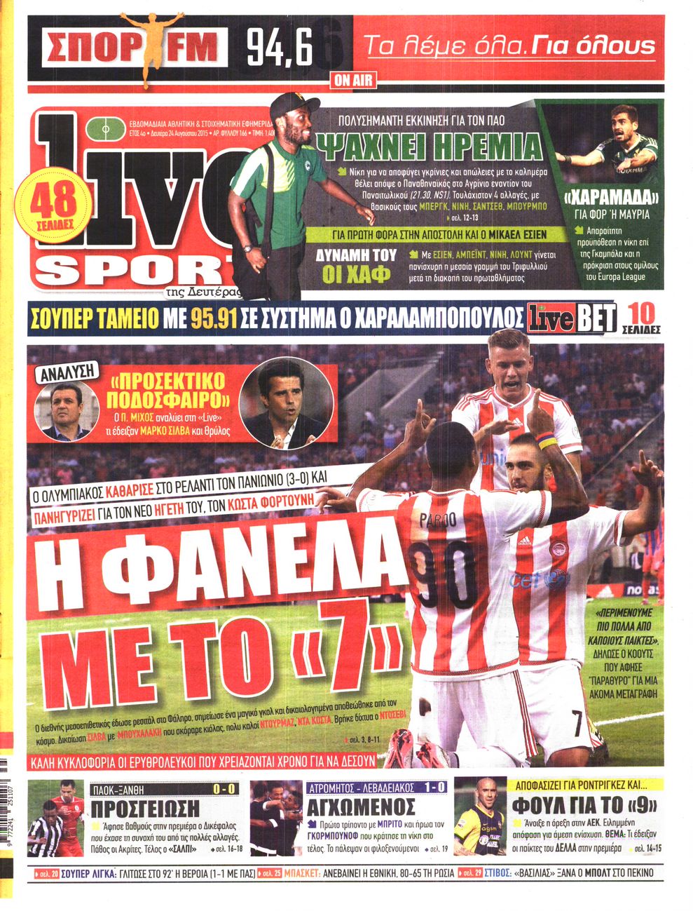 Εξώφυλο εφημερίδας LIVE SPORT 2015-08-24