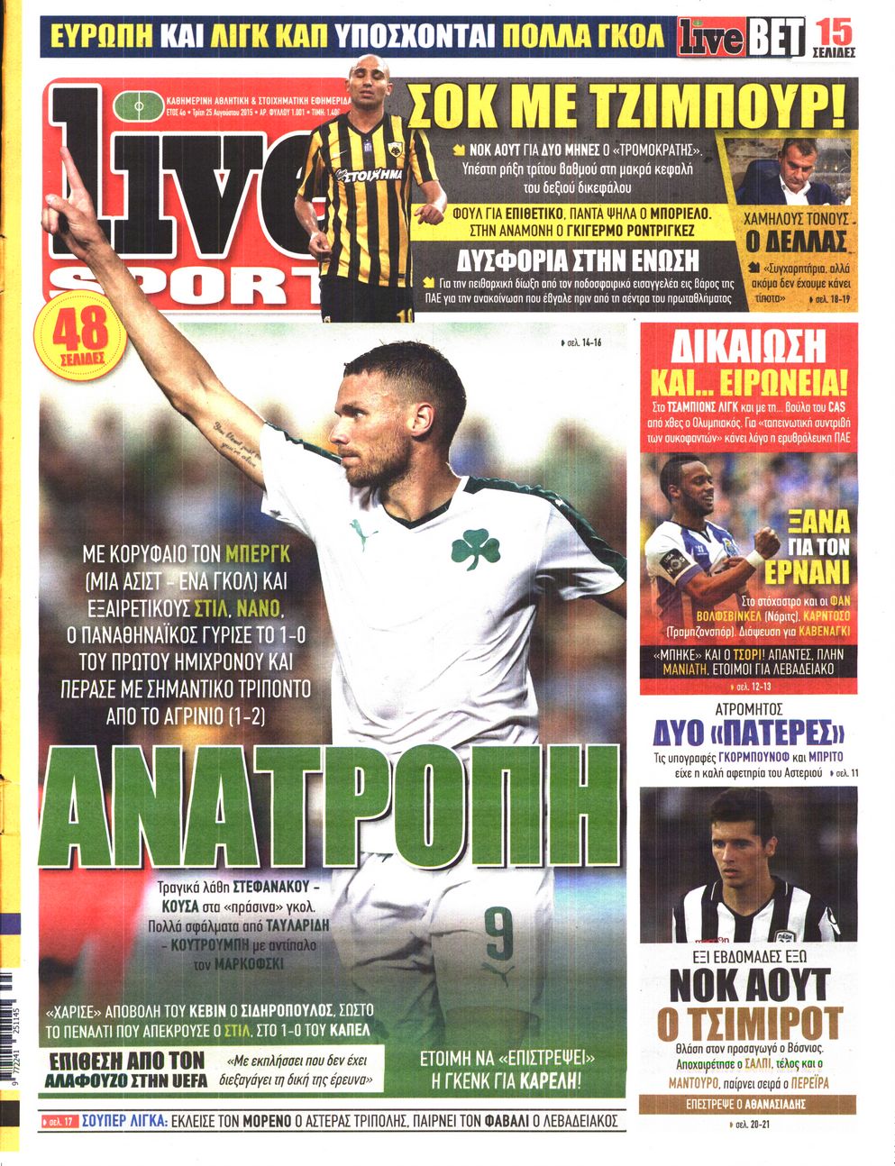 Εξώφυλο εφημερίδας LIVE SPORT 2015-08-25