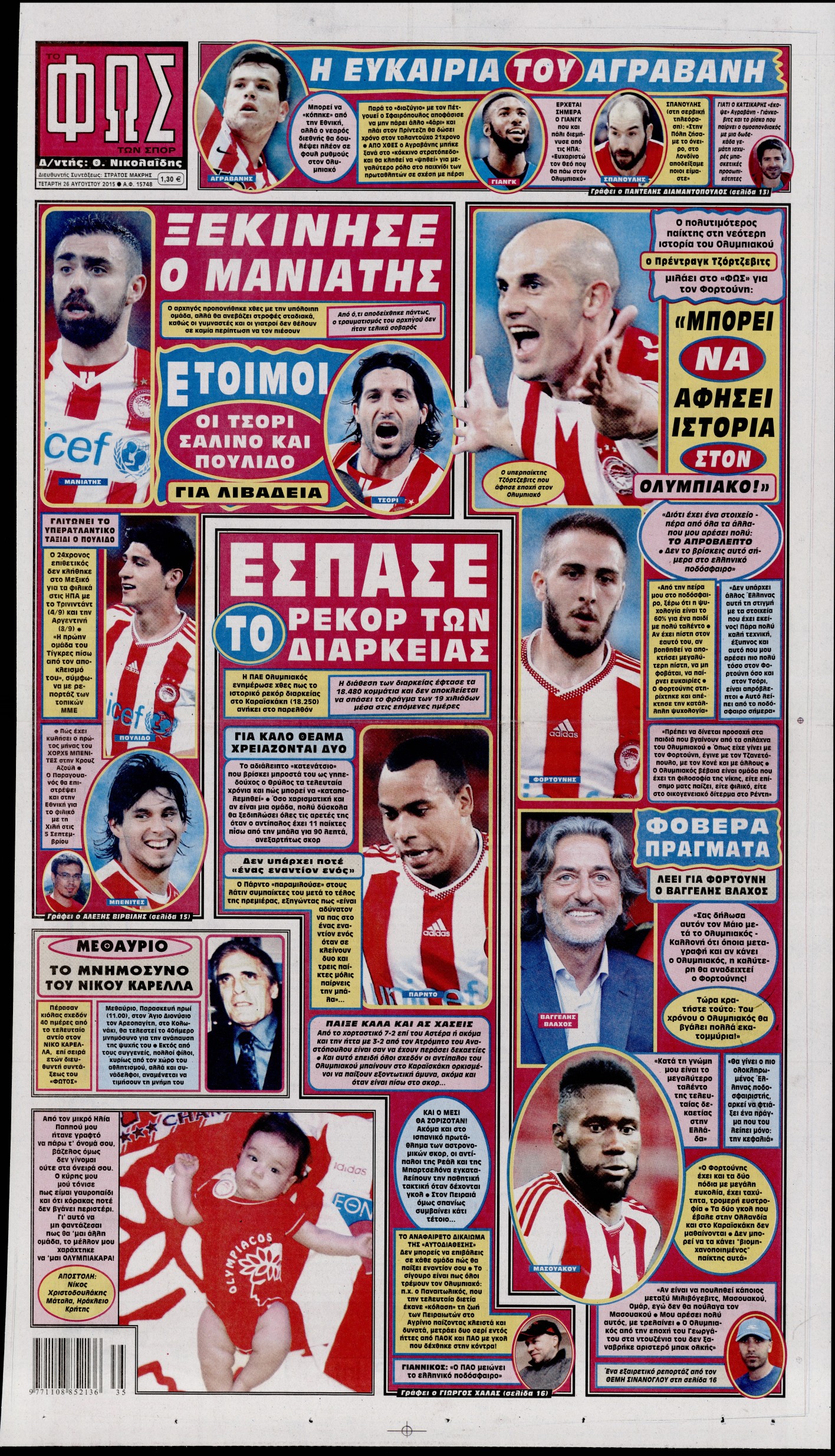 Εξώφυλο εφημερίδας ΦΩΣ ΤΩΝ ΣΠΟΡ 2015-08-26