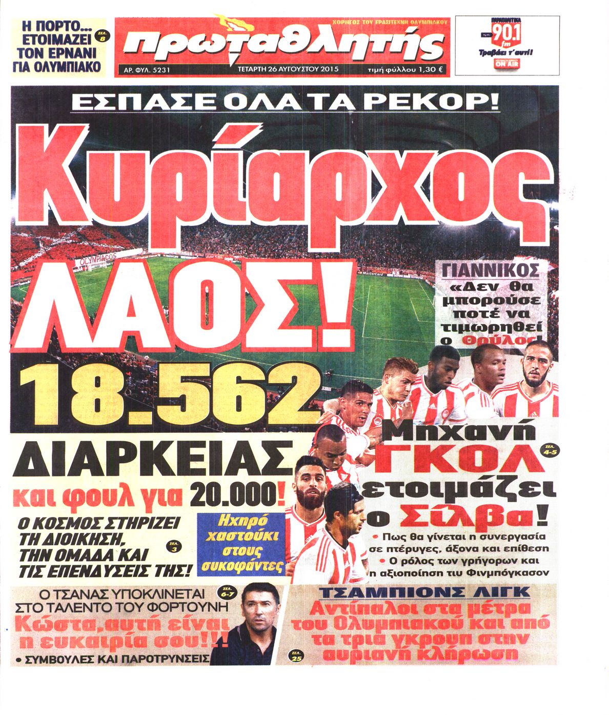 Εξώφυλο εφημερίδας ΠΡΩΤΑΘΛΗΤΗΣ 2015-08-26