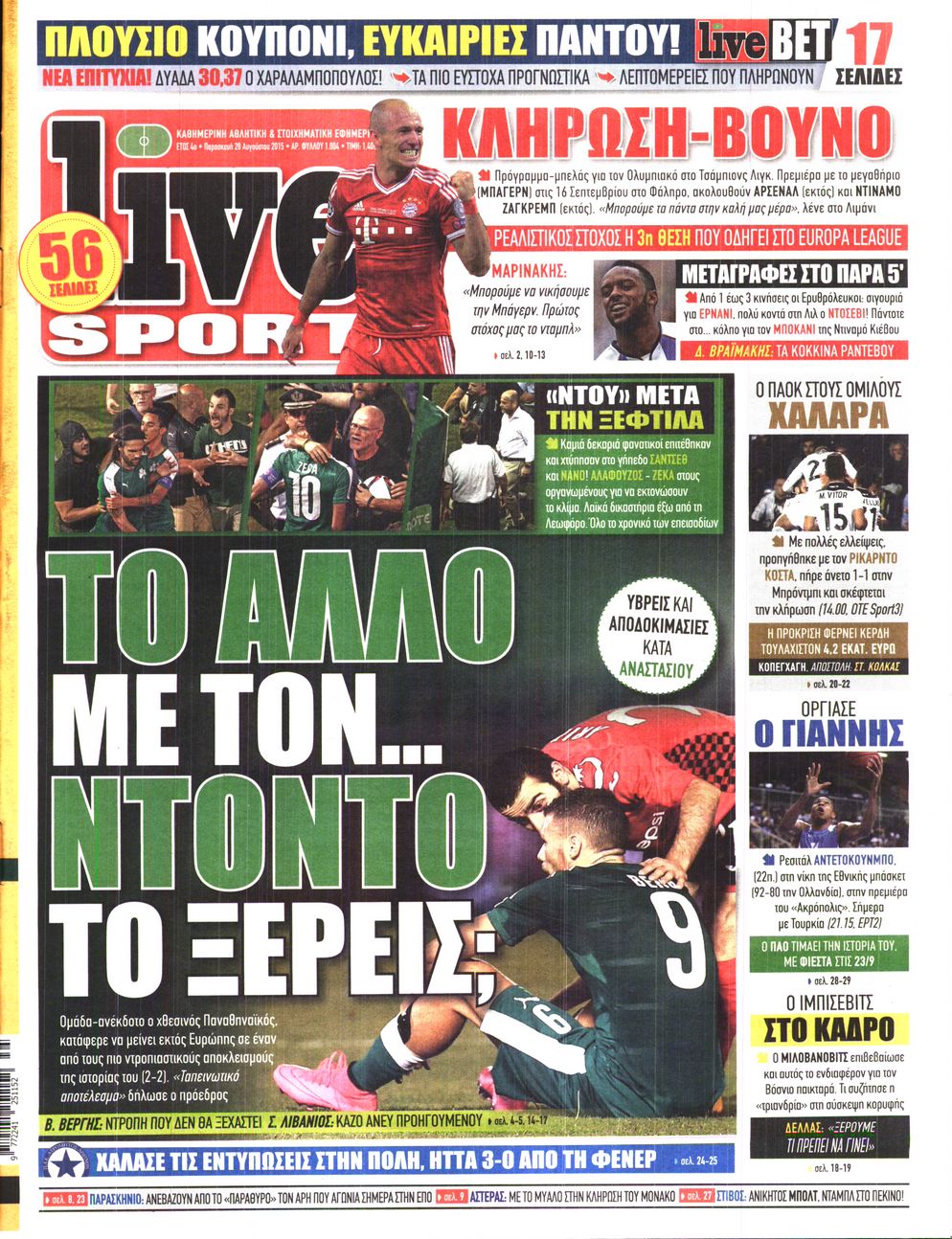 Εξώφυλο εφημερίδας LIVE SPORT 2015-08-28