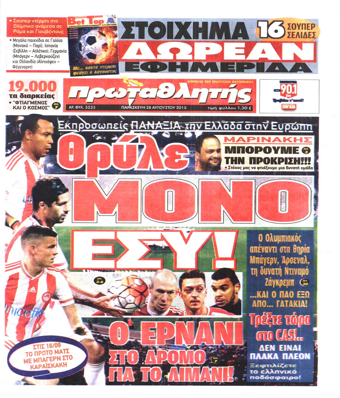 Εξώφυλο εφημερίδας ΠΡΩΤΑΘΛΗΤΗΣ 2015-08-28