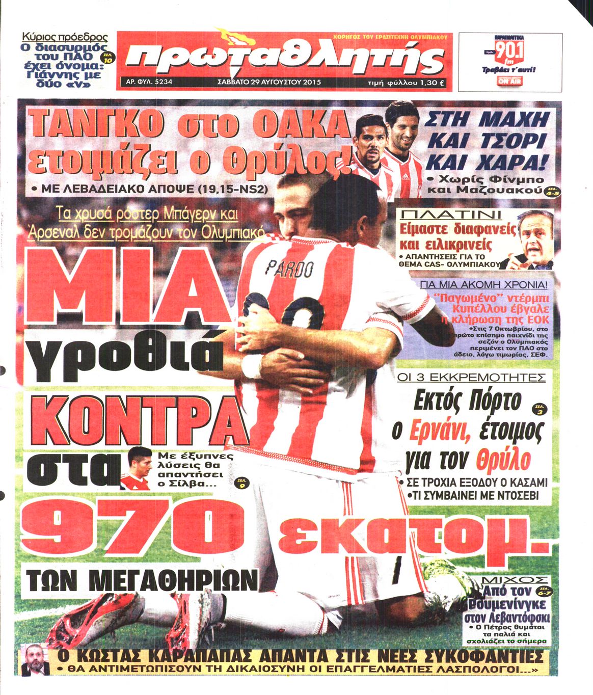 Εξώφυλο εφημερίδας ΠΡΩΤΑΘΛΗΤΗΣ 2015-08-29