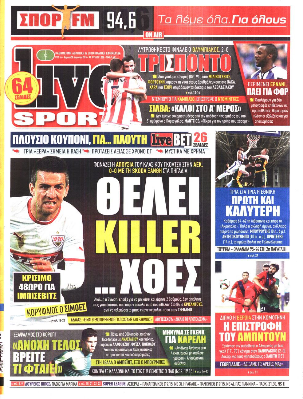 Εξώφυλο εφημερίδας LIVE SPORT 2015-08-30
