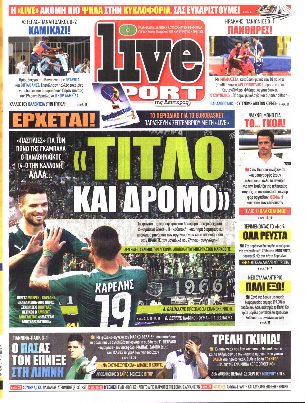 Εξώφυλο εφημερίδας LIVE SPORT 2015-08-31