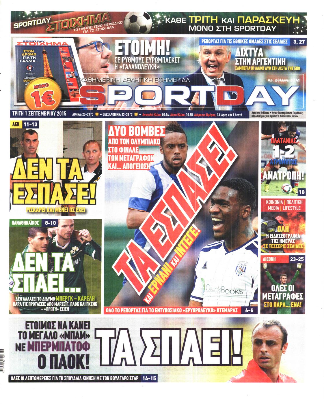 Εξώφυλο εφημερίδας SPORTDAY 2015-09-01