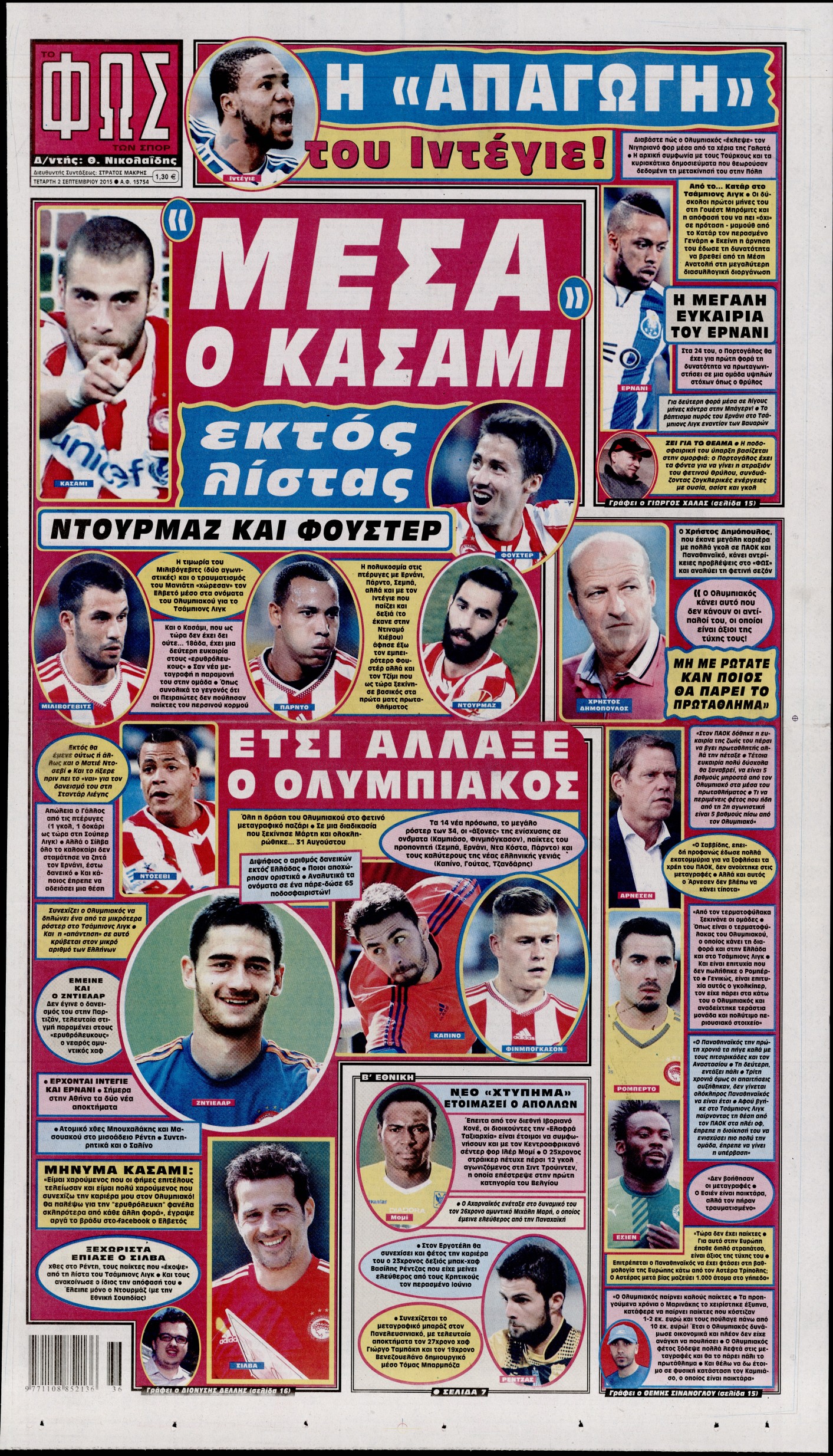 Εξώφυλο εφημερίδας ΦΩΣ ΤΩΝ ΣΠΟΡ 2015-09-02