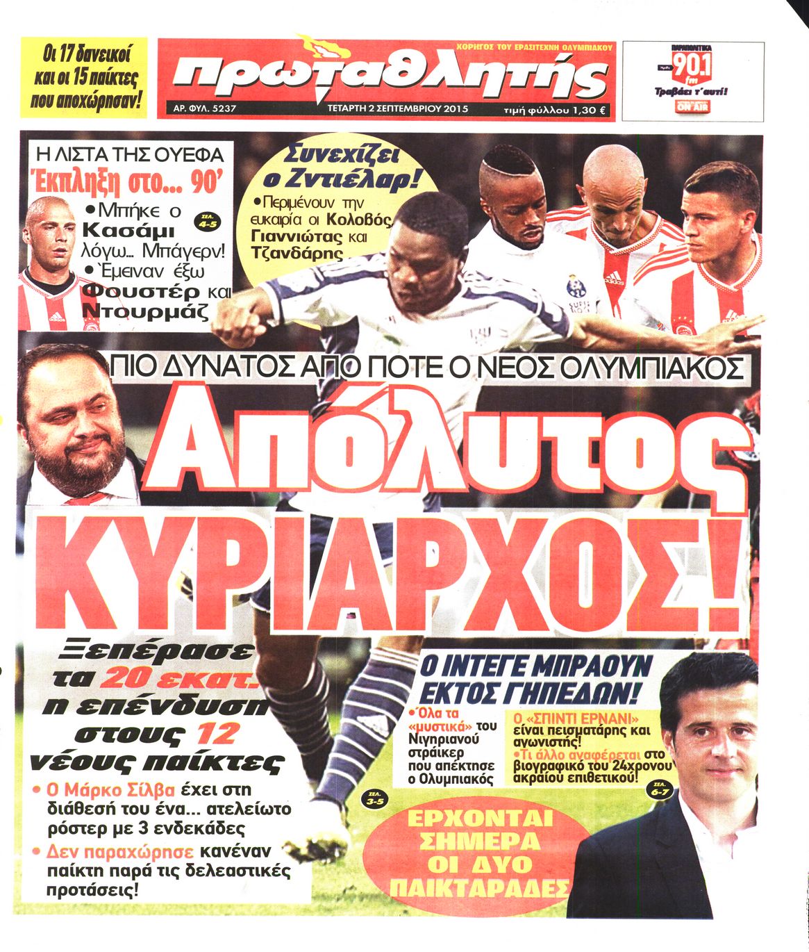 Εξώφυλο εφημερίδας ΠΡΩΤΑΘΛΗΤΗΣ 2015-09-02
