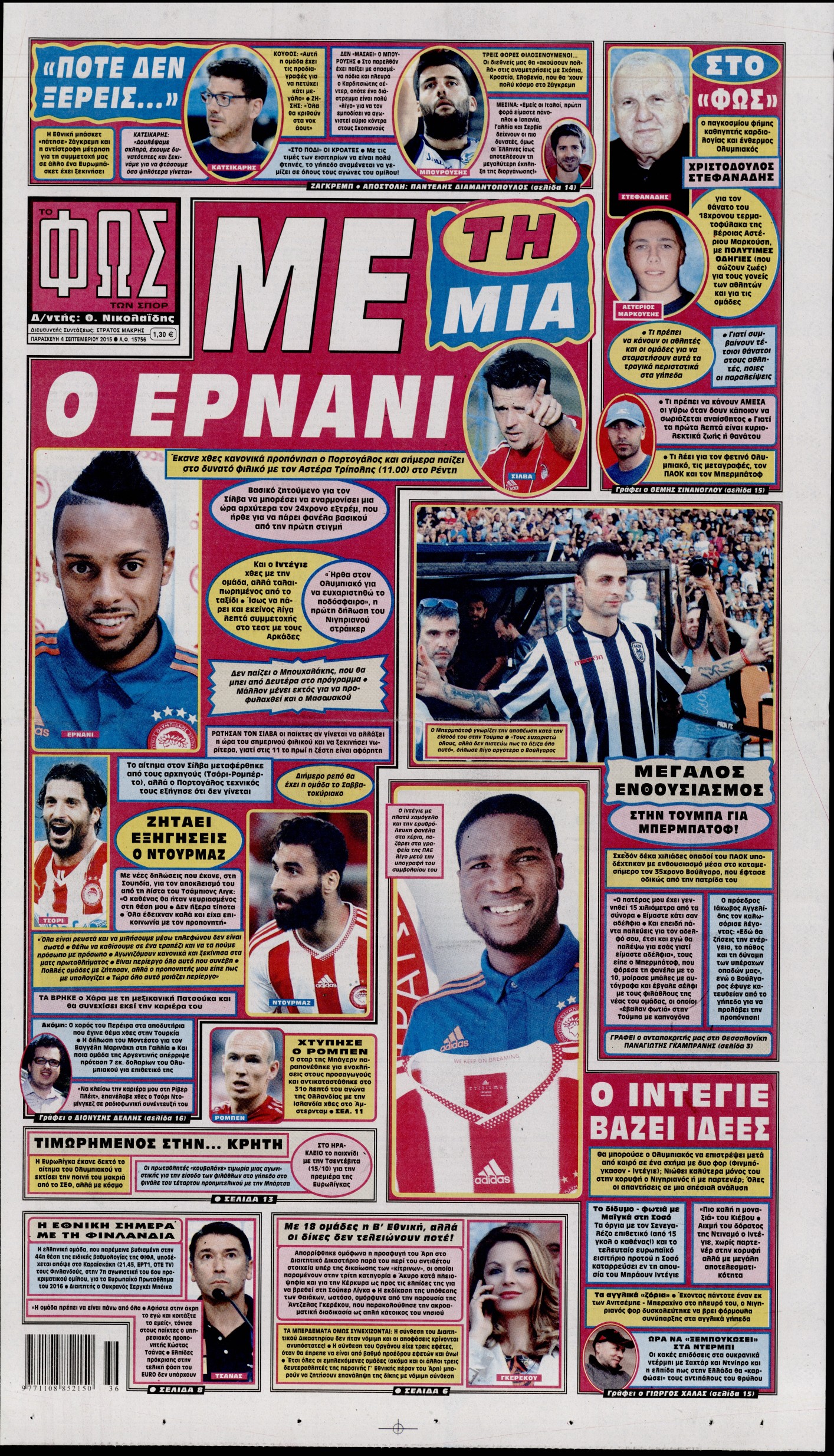 Εξώφυλο εφημερίδας ΦΩΣ ΤΩΝ ΣΠΟΡ 2015-09-04