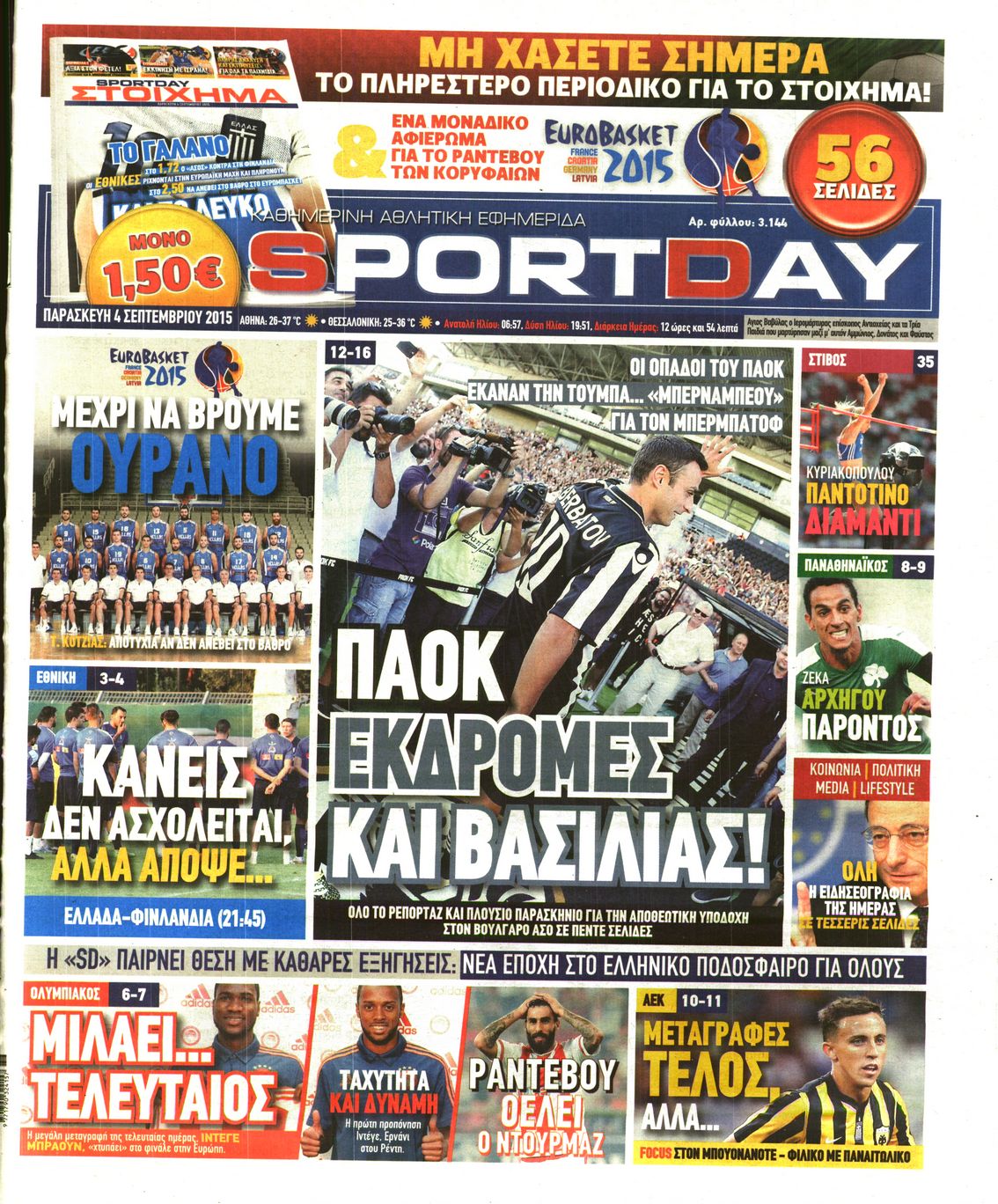 Εξώφυλο εφημερίδας SPORTDAY 2015-09-04