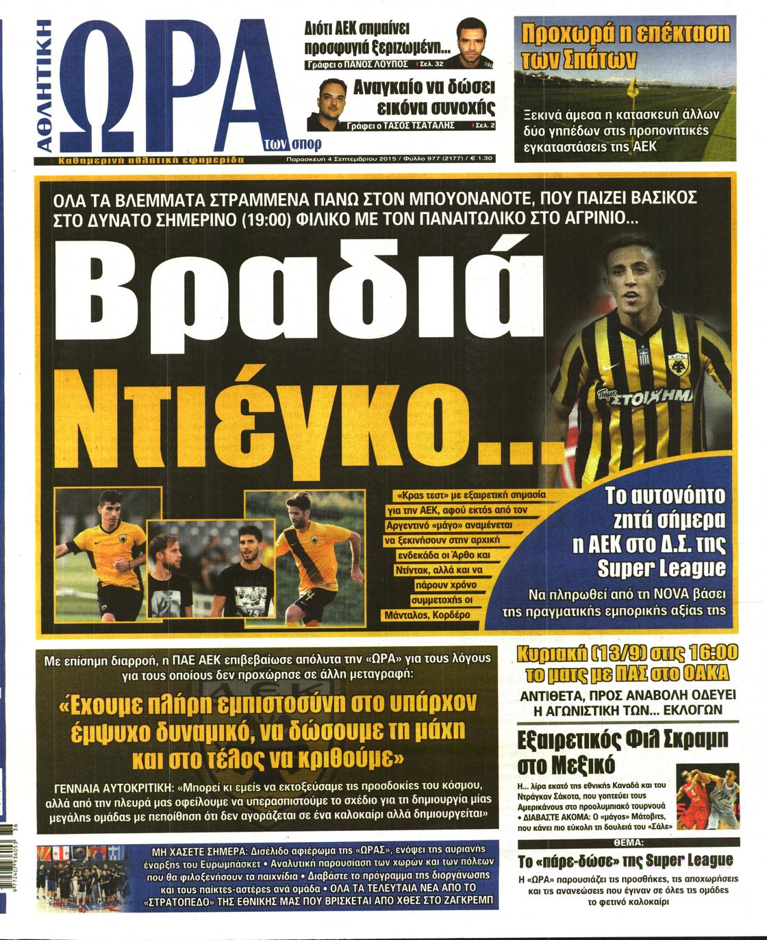 Εξώφυλο εφημερίδας ΩΡΑ ΓΙΑ ΣΠΟΡ 2015-09-04