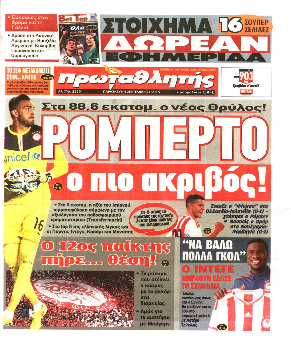 Εξώφυλο εφημερίδας ΠΡΩΤΑΘΛΗΤΗΣ 2015-09-04
