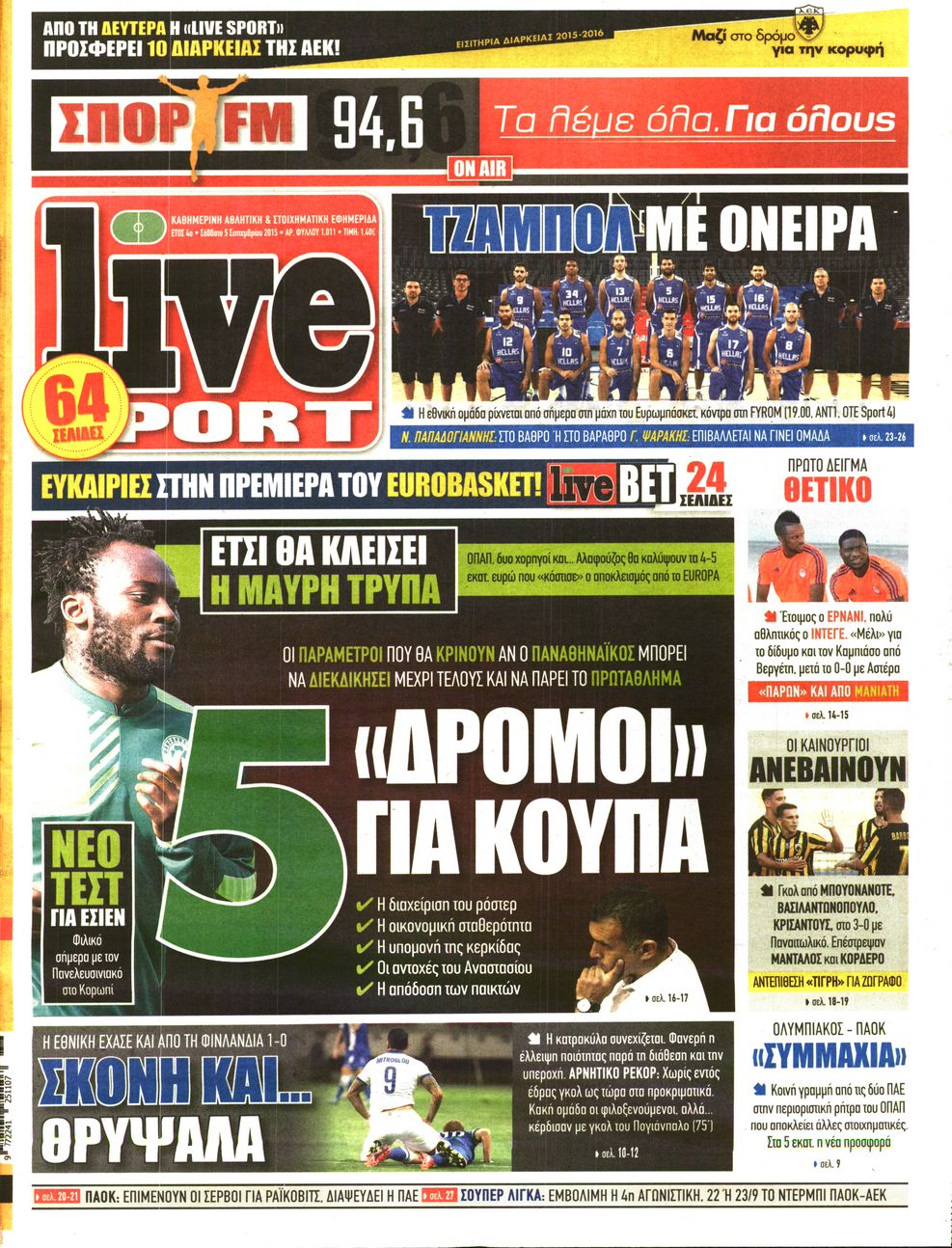 Εξώφυλο εφημερίδας LIVE SPORT 2015-09-05