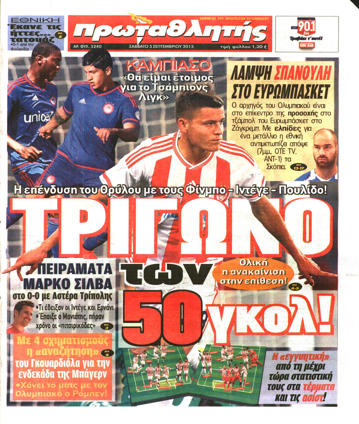 Εξώφυλο εφημερίδας ΠΡΩΤΑΘΛΗΤΗΣ 2015-09-05