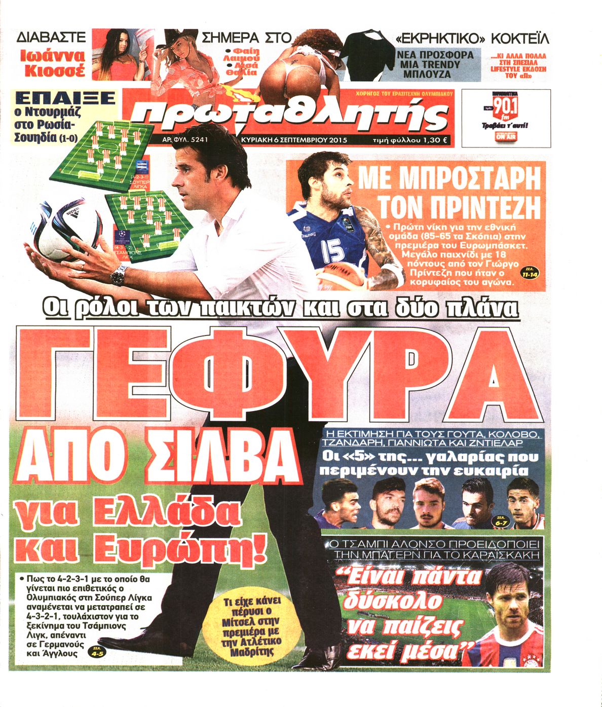 Εξώφυλο εφημερίδας ΠΡΩΤΑΘΛΗΤΗΣ 2015-09-06