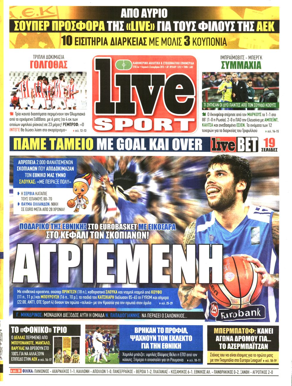 Εξώφυλο εφημερίδας LIVE SPORT 2015-09-06