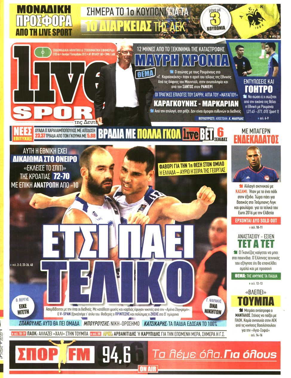 Εξώφυλο εφημερίδας LIVE SPORT 2015-09-07