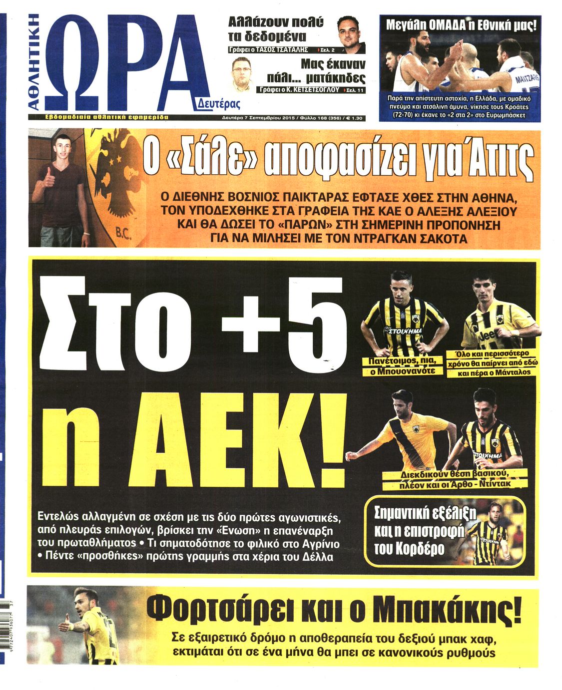 Εξώφυλο εφημερίδας ΩΡΑ ΓΙΑ ΣΠΟΡ 2015-09-07