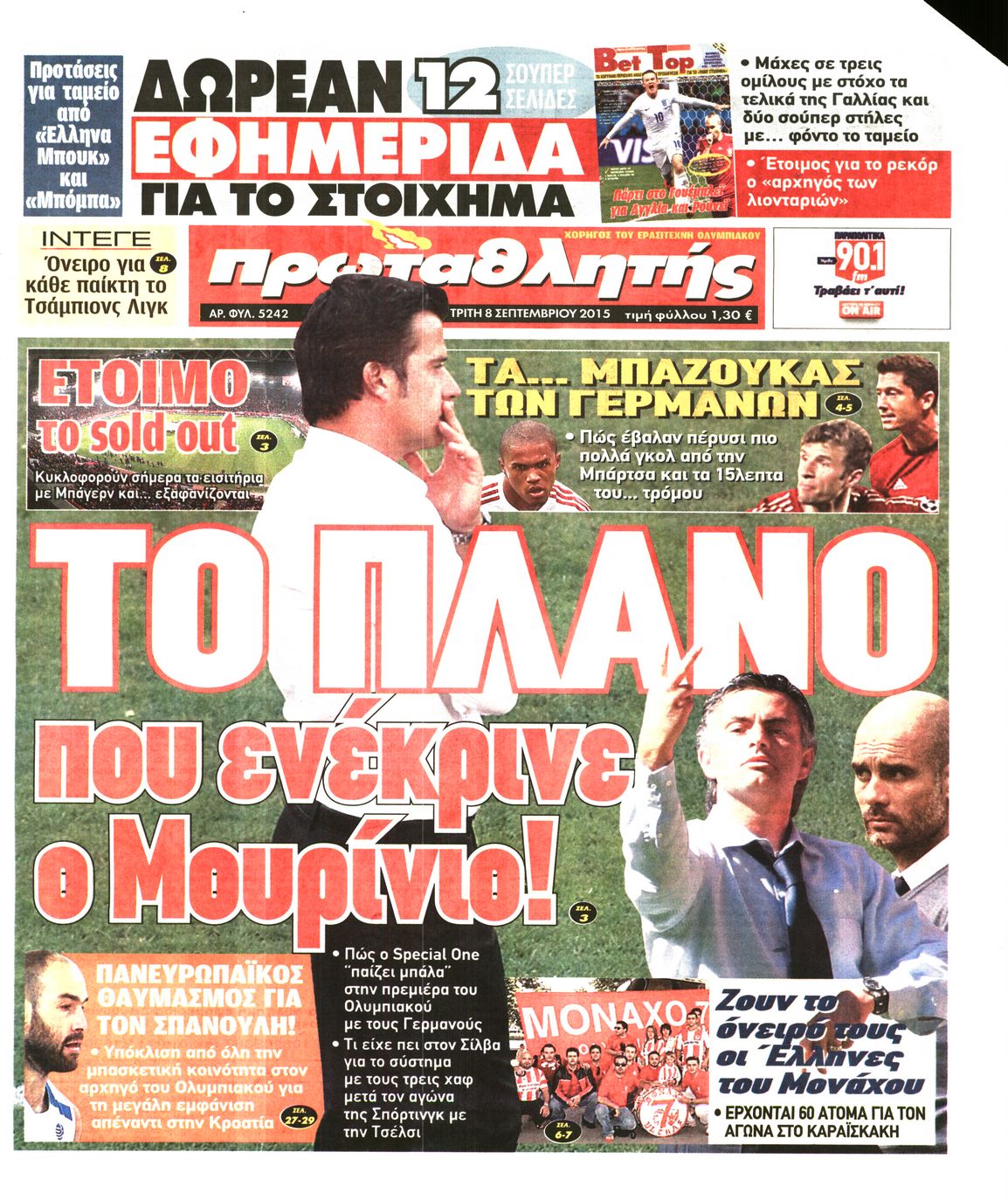 Εξώφυλο εφημερίδας ΠΡΩΤΑΘΛΗΤΗΣ 2015-09-08