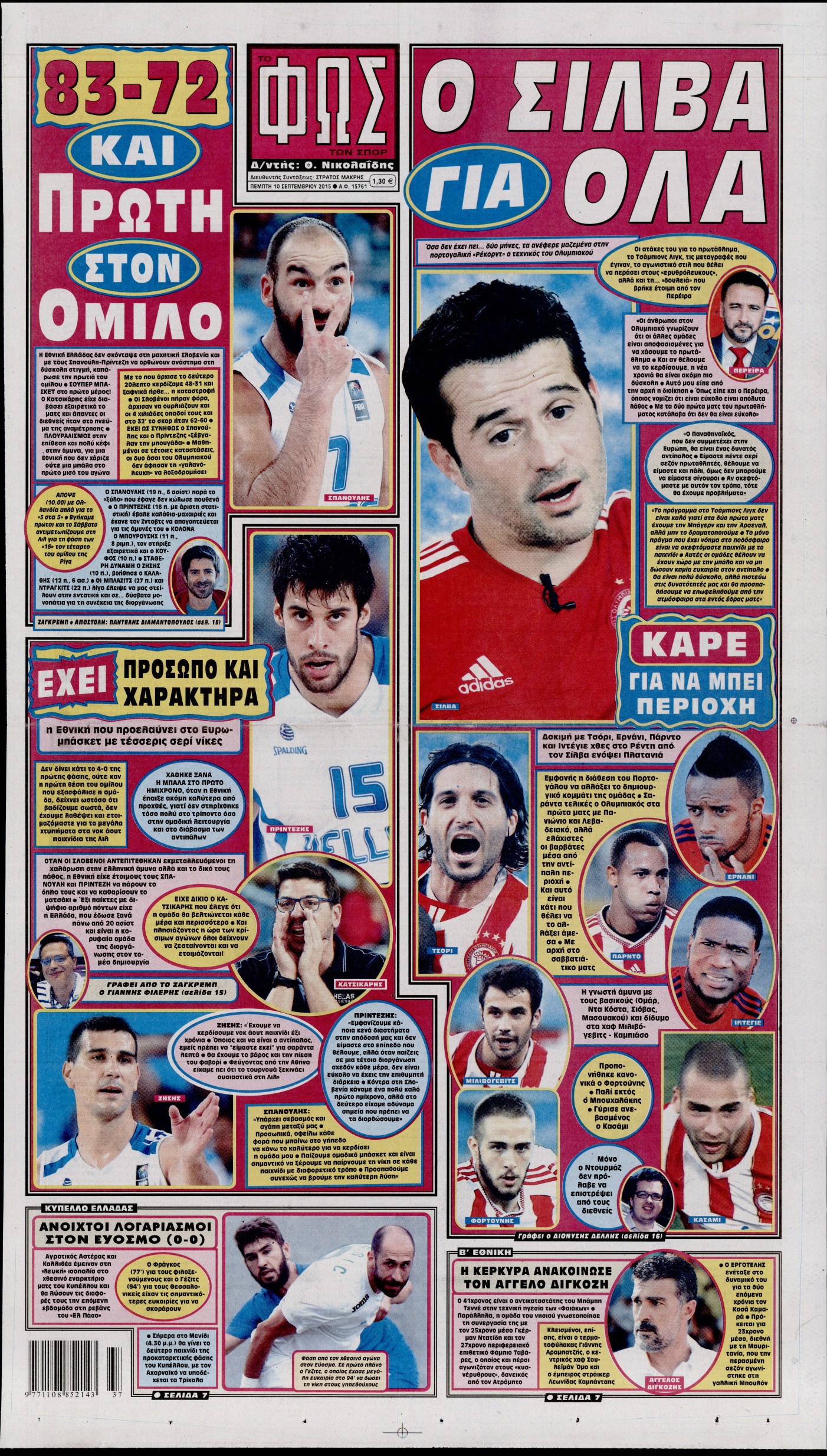 Εξώφυλο εφημερίδας ΦΩΣ ΤΩΝ ΣΠΟΡ 2015-09-10