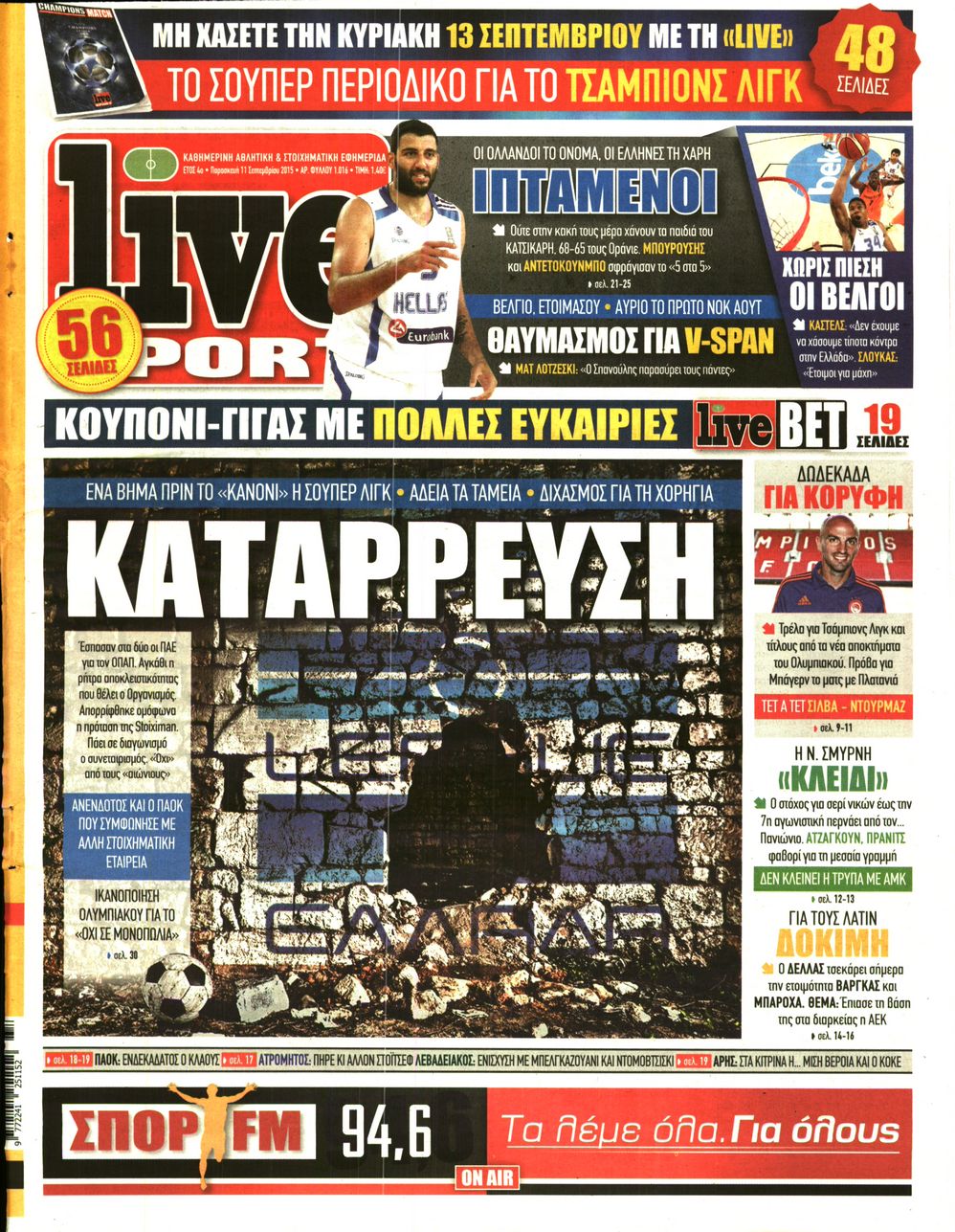 Εξώφυλο εφημερίδας LIVE SPORT 2015-09-11