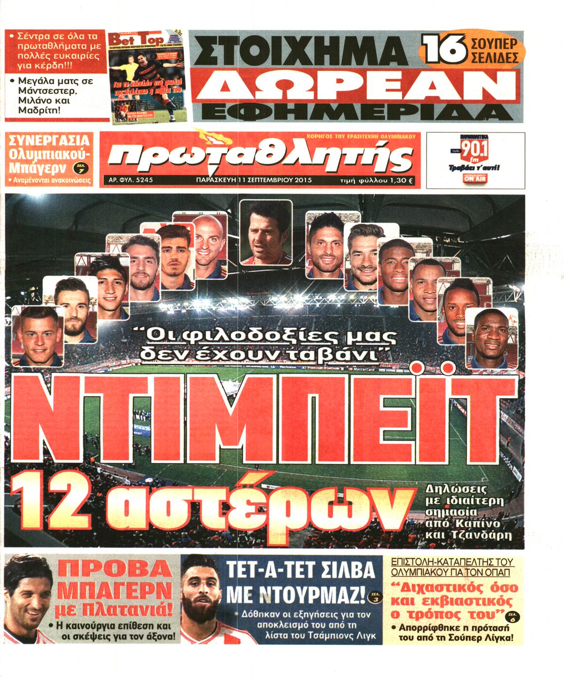 Εξώφυλο εφημερίδας ΠΡΩΤΑΘΛΗΤΗΣ 2015-09-11