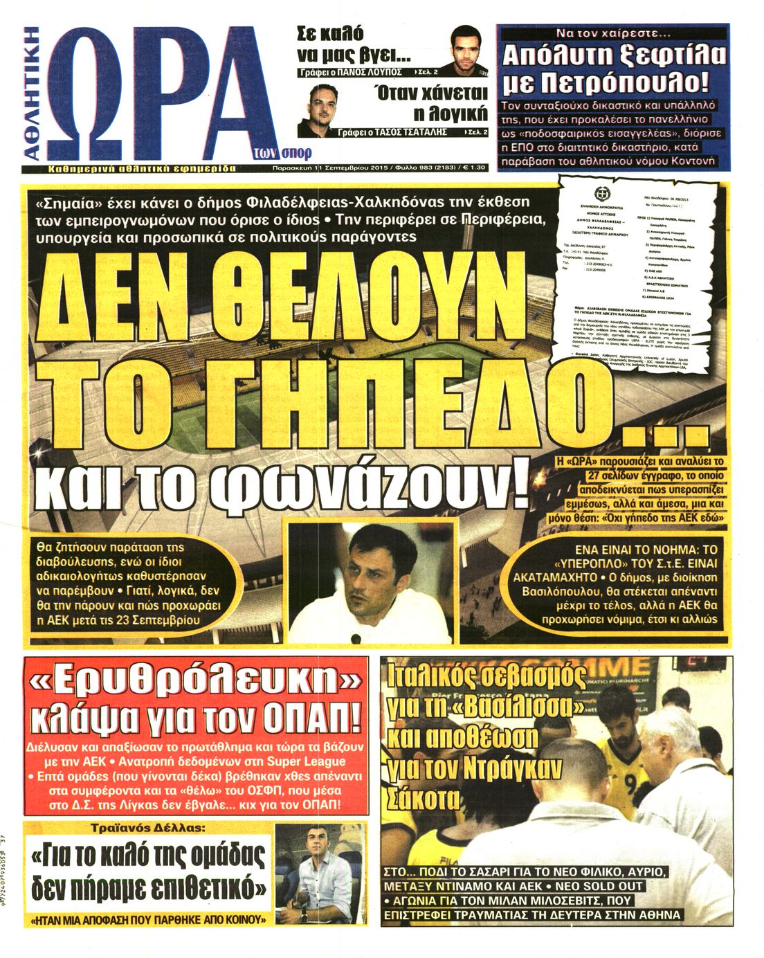 Εξώφυλο εφημερίδας ΩΡΑ ΓΙΑ ΣΠΟΡ 2015-09-11