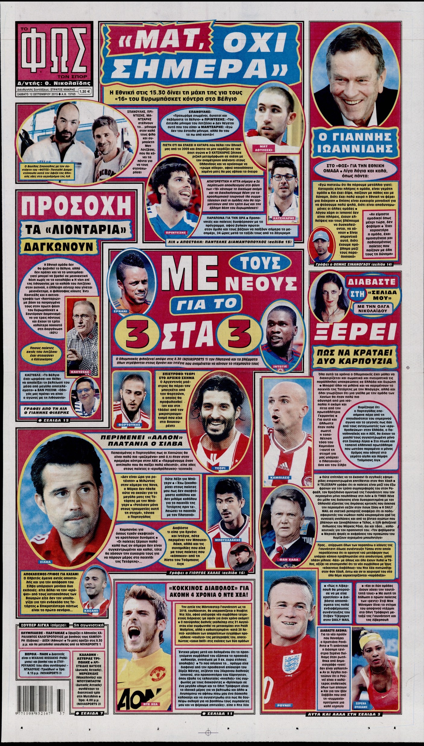 Εξώφυλο εφημερίδας ΦΩΣ ΤΩΝ ΣΠΟΡ 2015-09-12