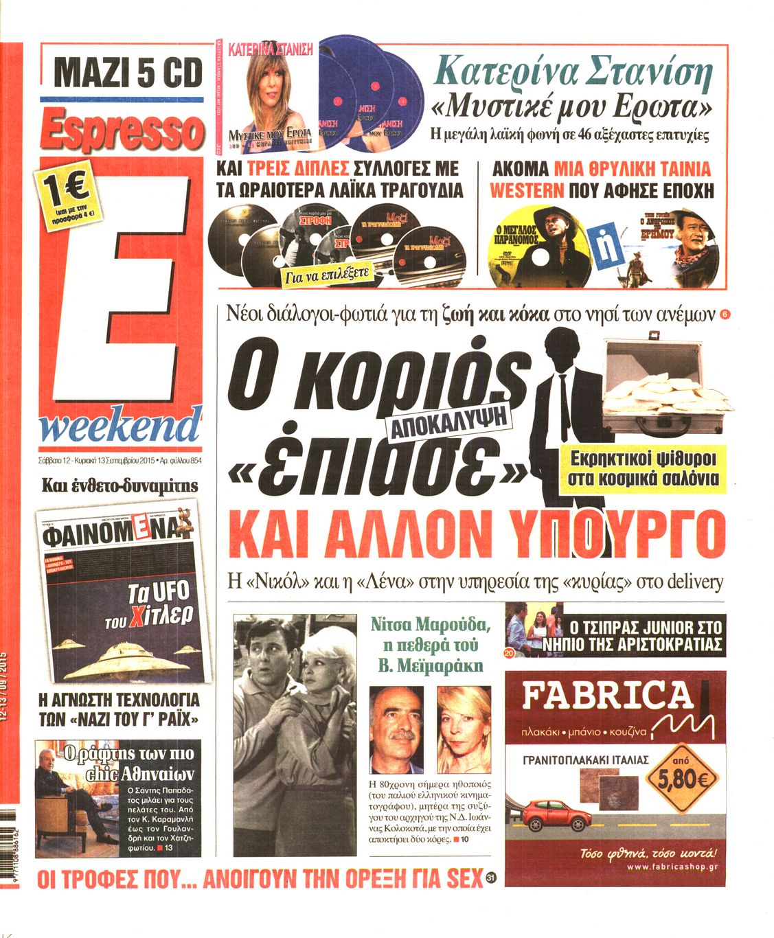 Εξώφυλο εφημερίδας ESPRESSO 2015-09-12