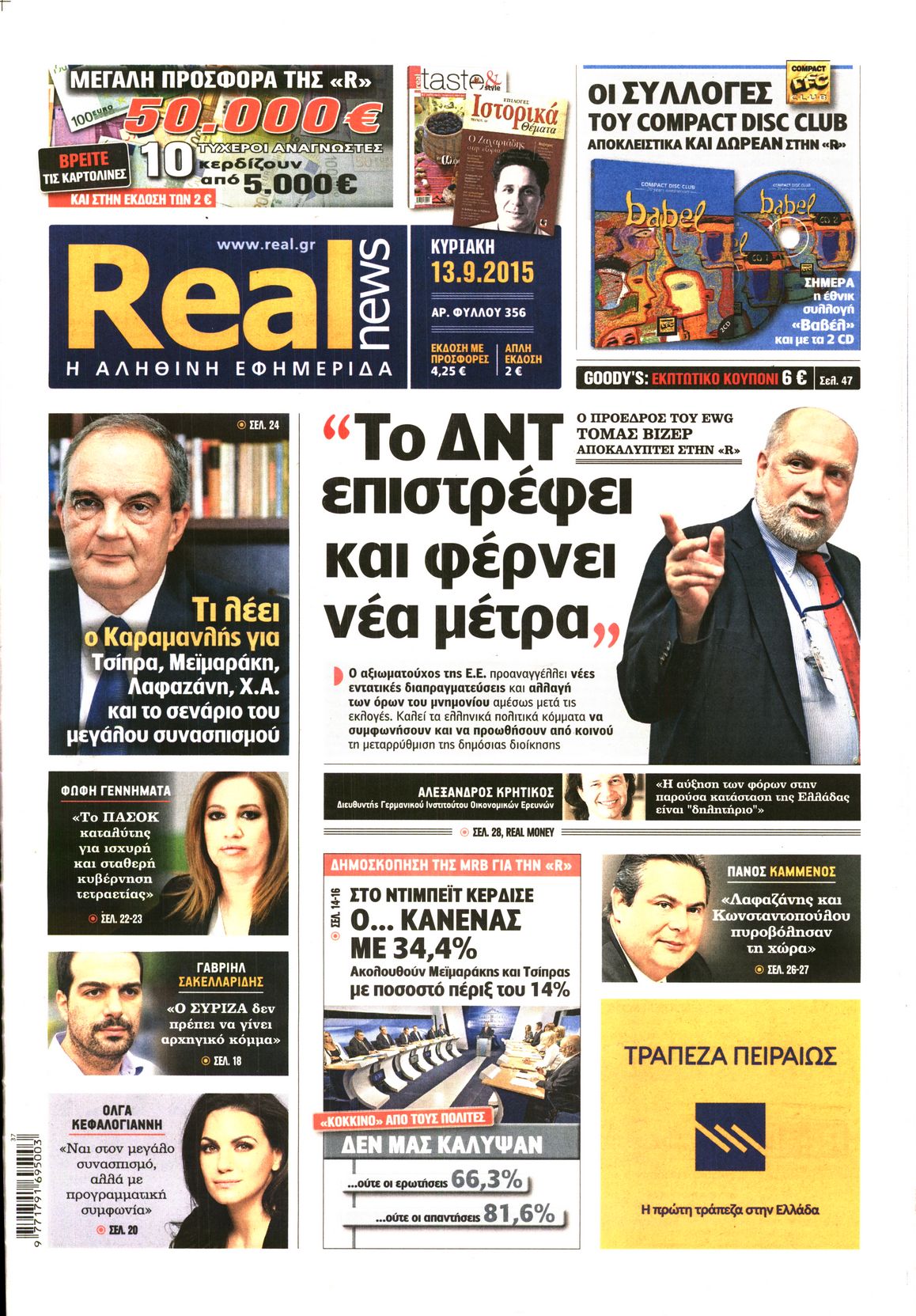 Εξώφυλο εφημερίδας REAL NEWS 2015-09-13