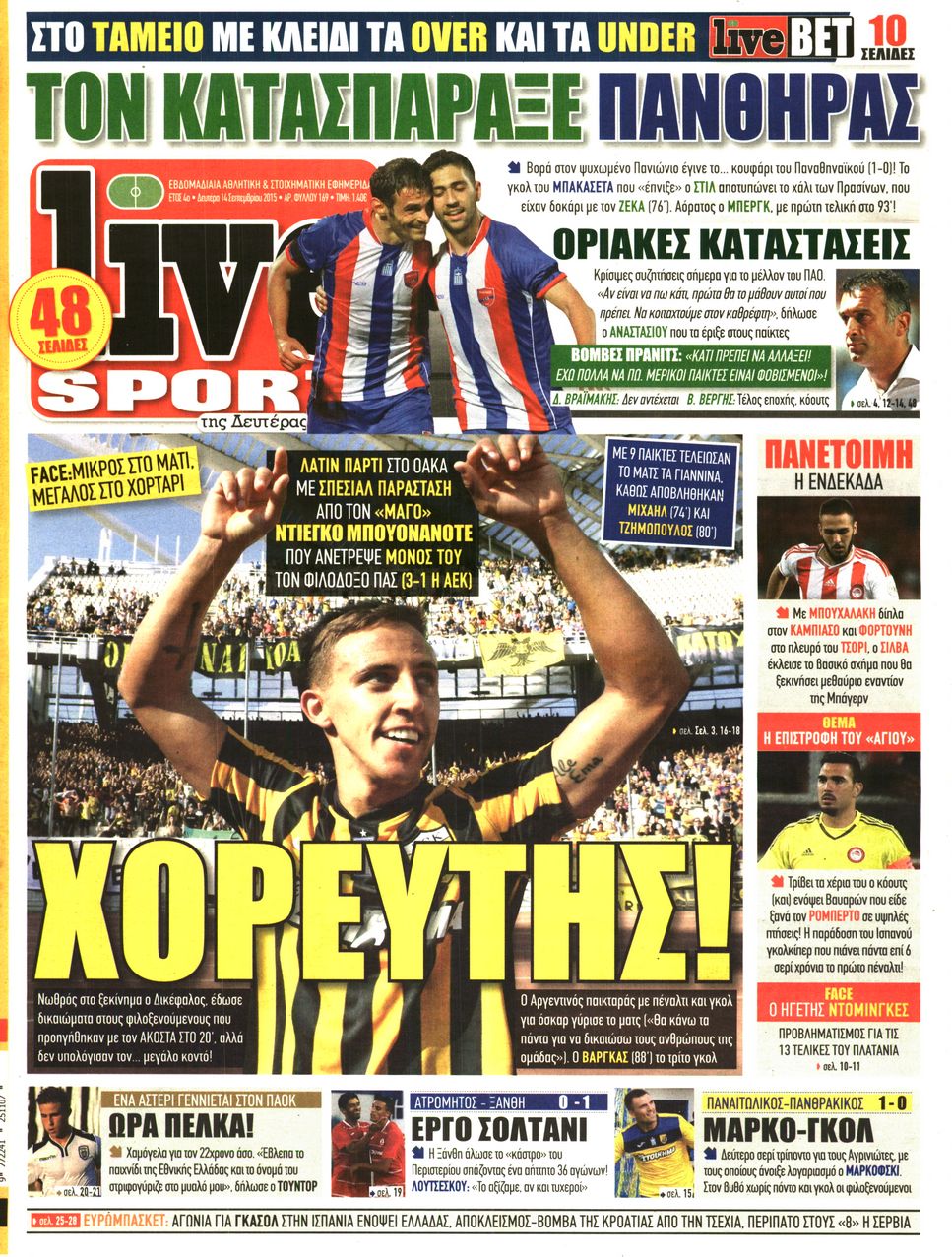 Εξώφυλο εφημερίδας LIVE SPORT 2015-09-14