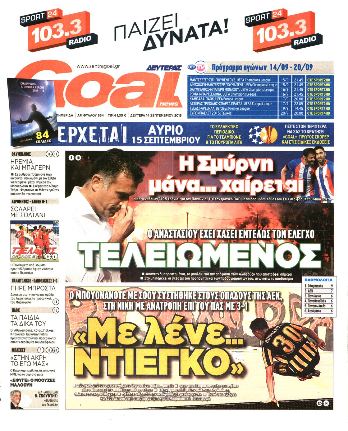 Εξώφυλο εφημερίδας GOAL 2015-09-14