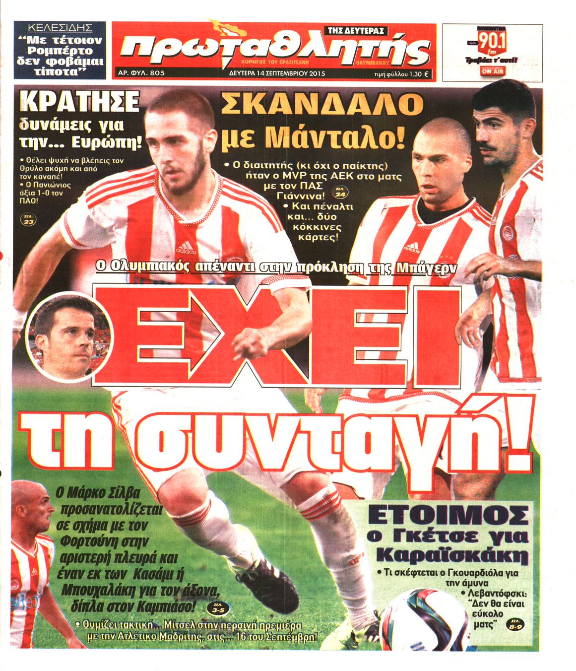 Εξώφυλο εφημερίδας ΠΡΩΤΑΘΛΗΤΗΣ 2015-09-14