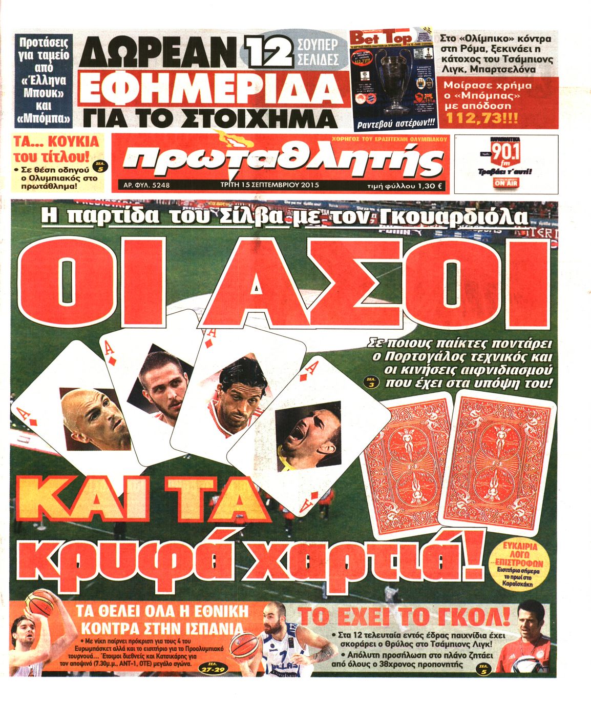 Εξώφυλο εφημερίδας ΠΡΩΤΑΘΛΗΤΗΣ 2015-09-15