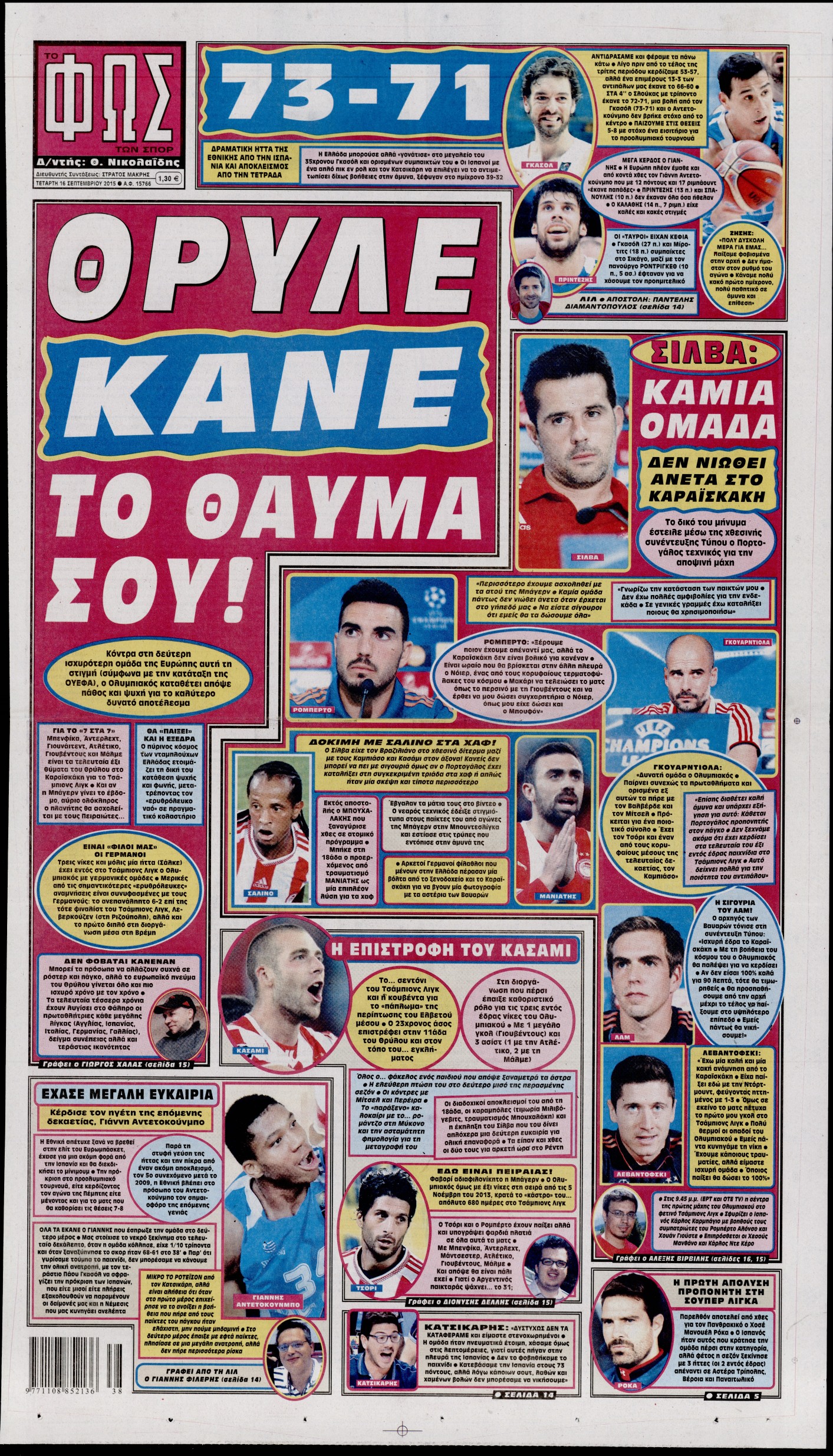 Εξώφυλο εφημερίδας ΦΩΣ ΤΩΝ ΣΠΟΡ 2015-09-16