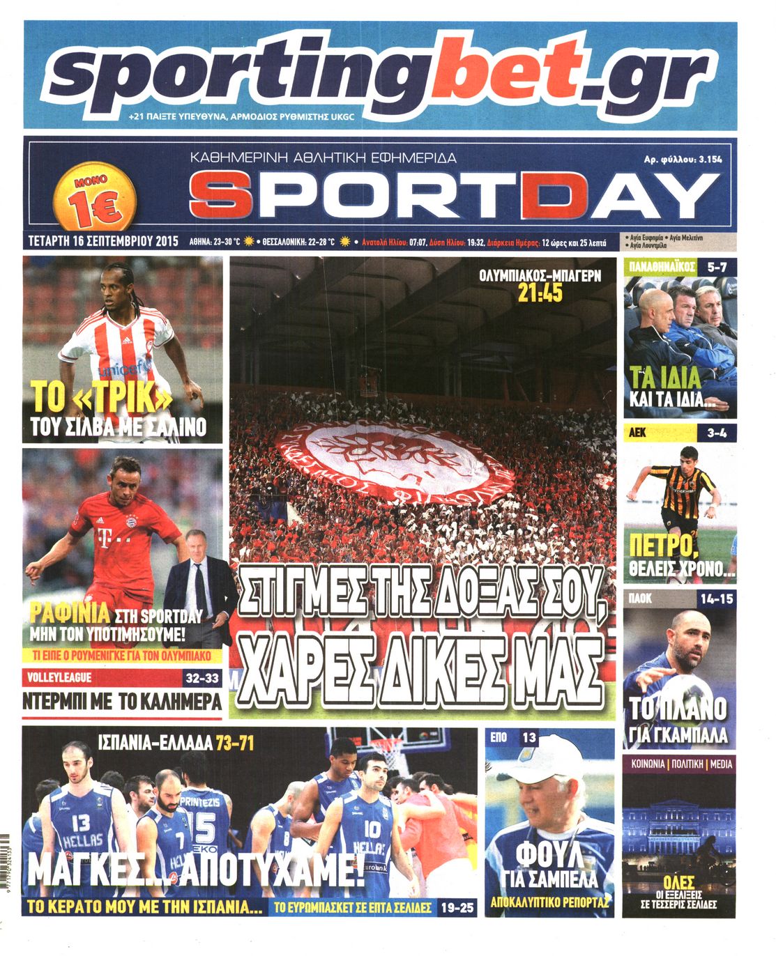Εξώφυλο εφημερίδας SPORTDAY 2015-09-16