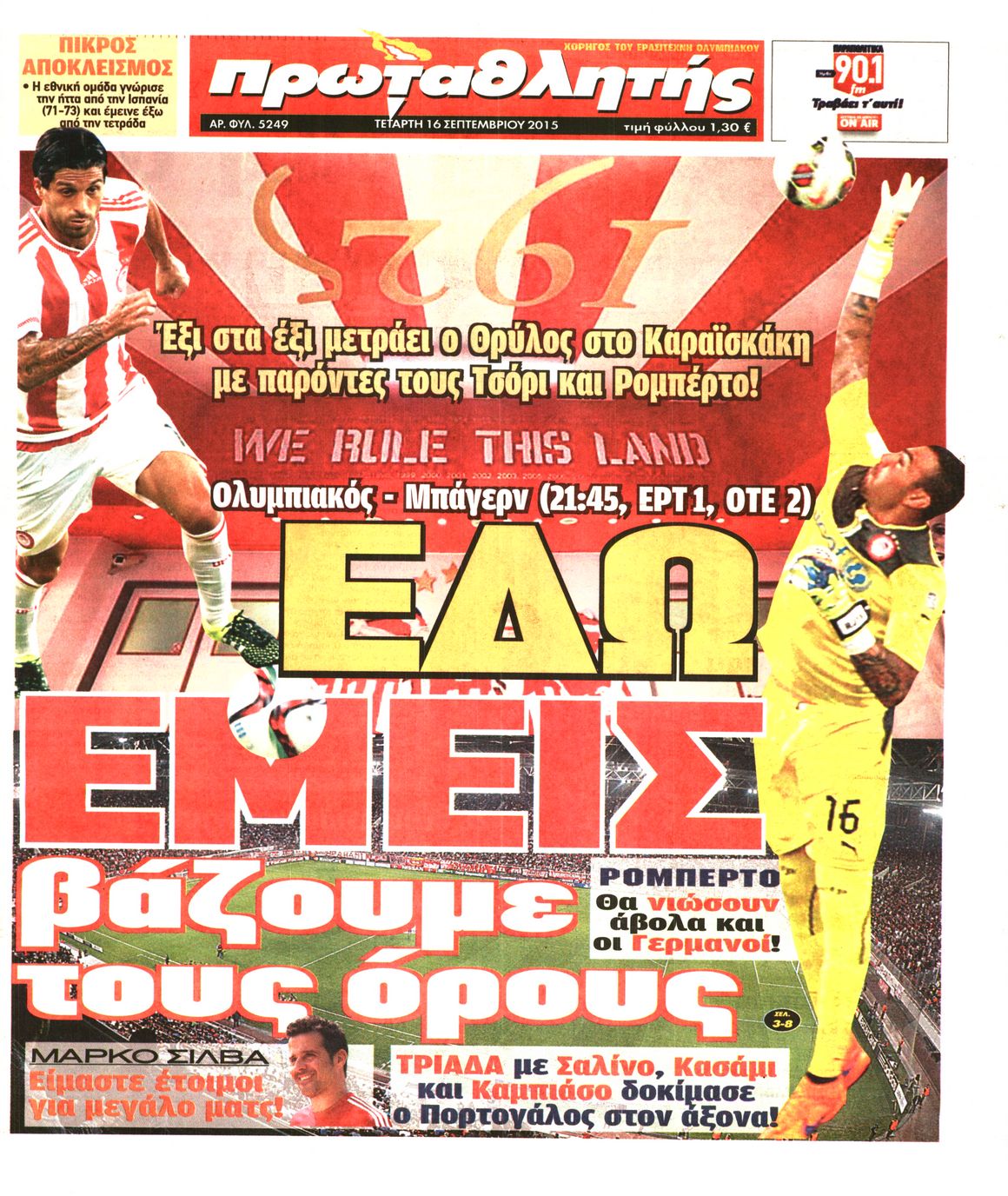 Εξώφυλο εφημερίδας ΠΡΩΤΑΘΛΗΤΗΣ 2015-09-16
