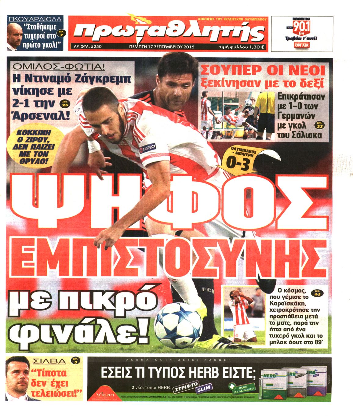 Εξώφυλο εφημερίδας ΠΡΩΤΑΘΛΗΤΗΣ 2015-09-17