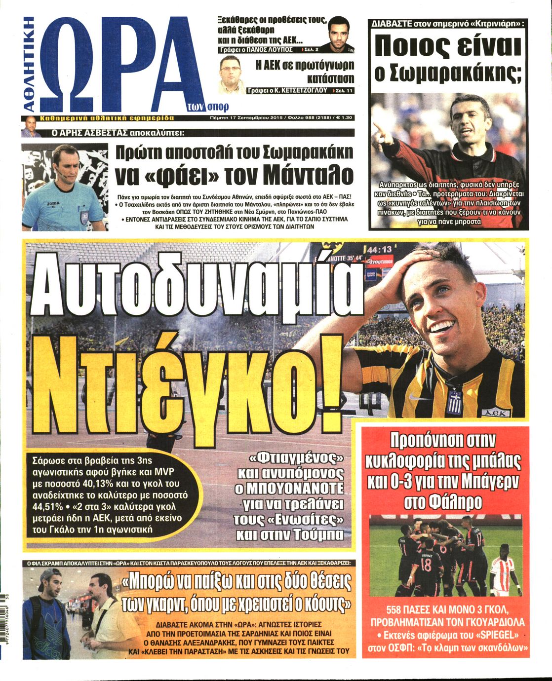 Εξώφυλο εφημερίδας ΩΡΑ ΓΙΑ ΣΠΟΡ 2015-09-17