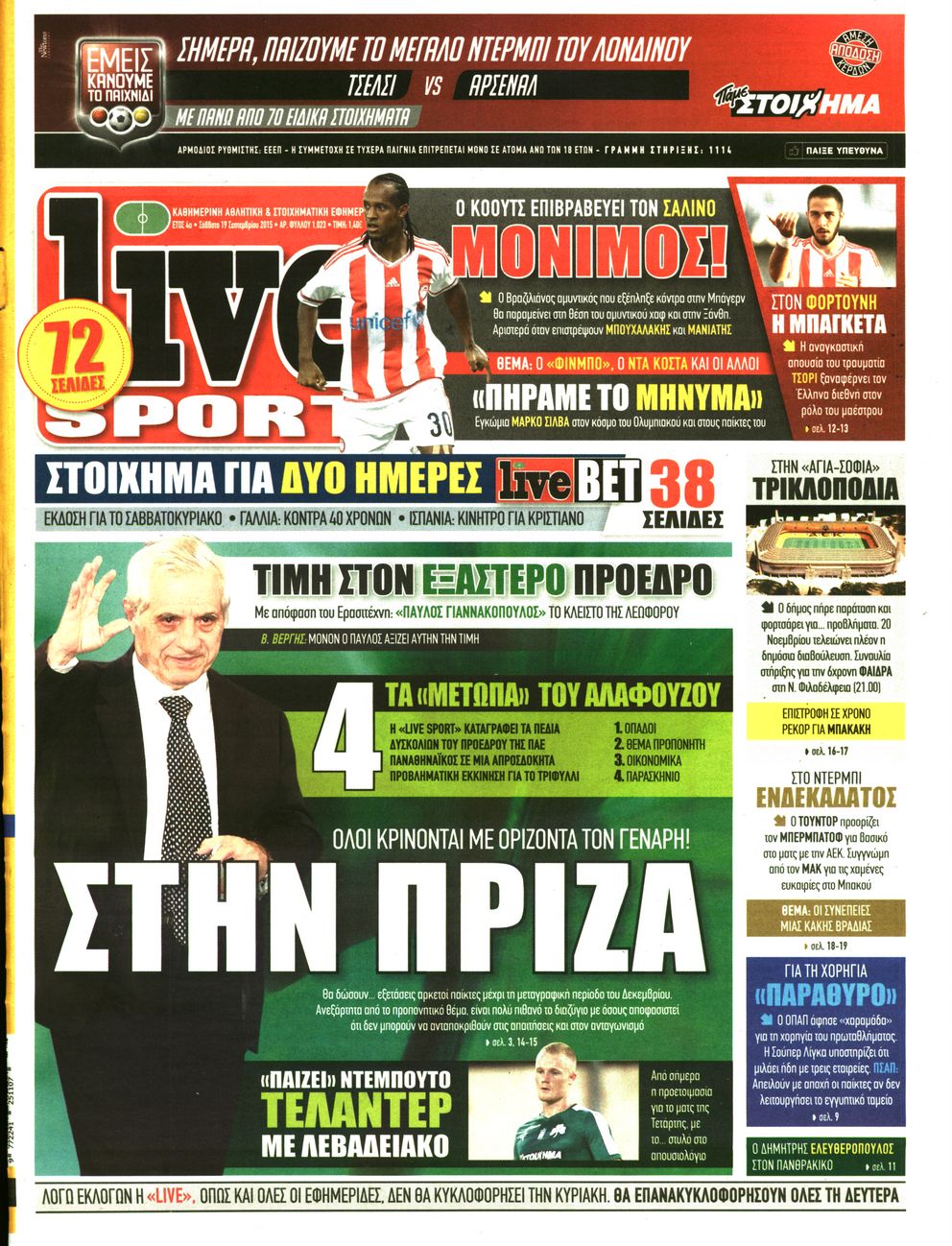 Εξώφυλο εφημερίδας LIVE SPORT 2015-09-19