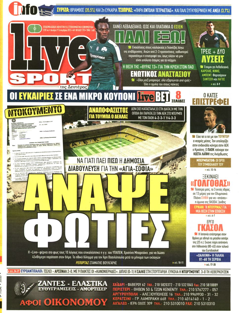 Εξώφυλο εφημερίδας LIVE SPORT 2015-09-21