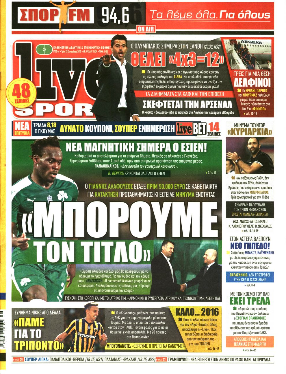 Εξώφυλο εφημερίδας LIVE SPORT 2015-09-22