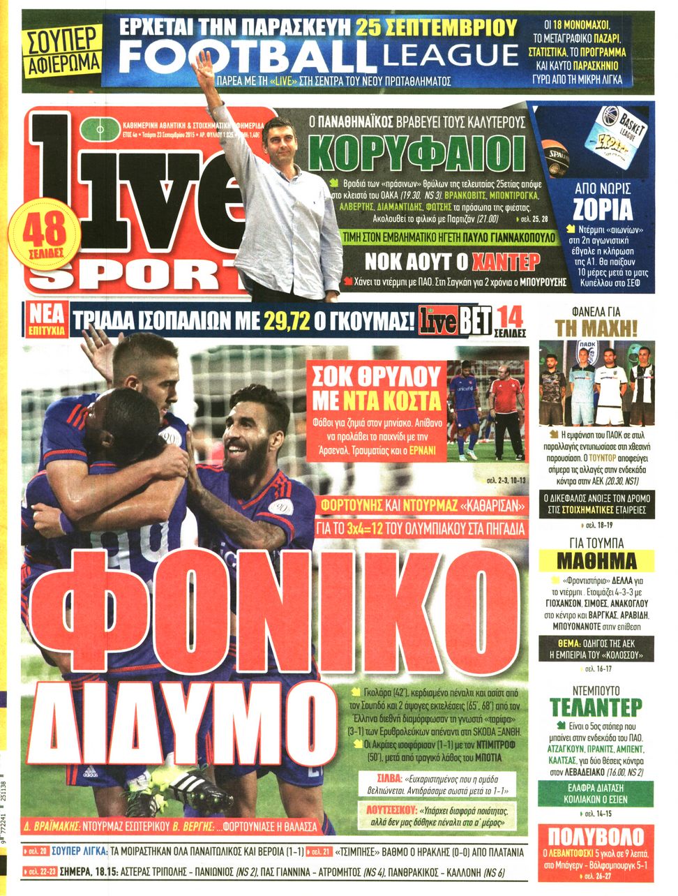 Εξώφυλο εφημερίδας LIVE SPORT 2015-09-23