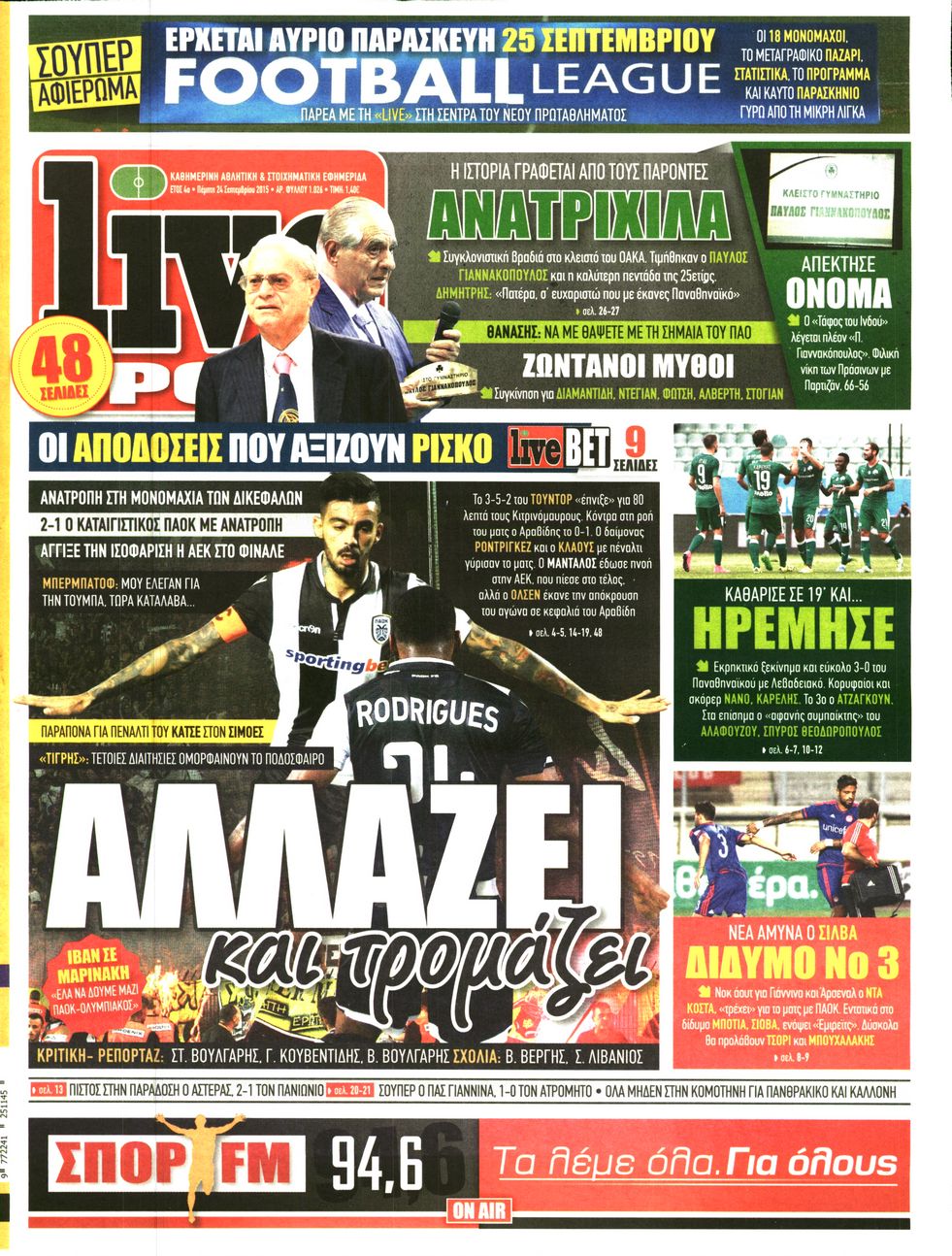 Εξώφυλο εφημερίδας LIVE SPORT 2015-09-24