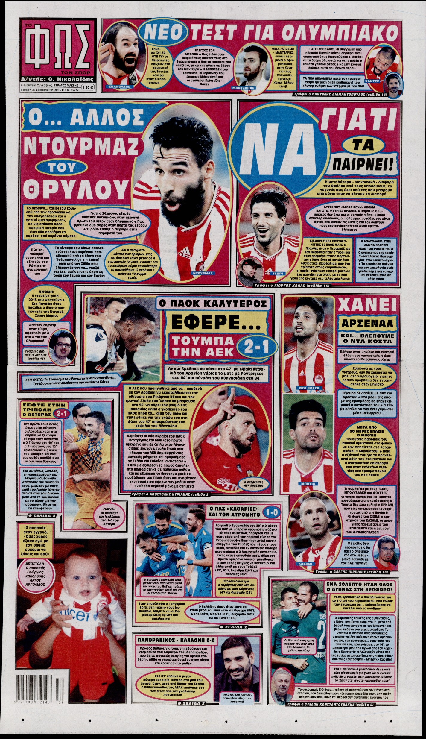 Εξώφυλο εφημερίδας ΦΩΣ ΤΩΝ ΣΠΟΡ 2015-09-24