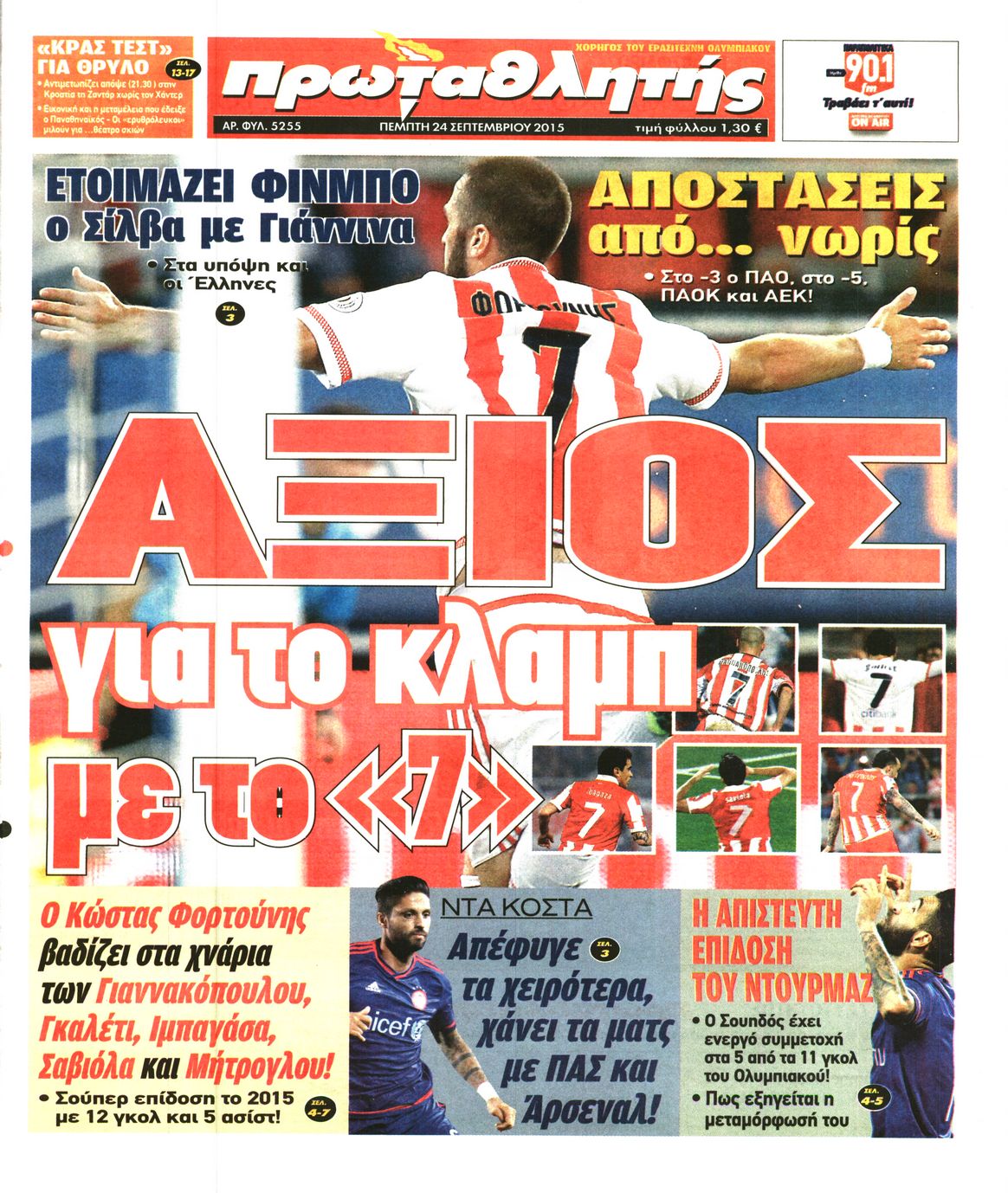 Εξώφυλο εφημερίδας ΠΡΩΤΑΘΛΗΤΗΣ 2015-09-24