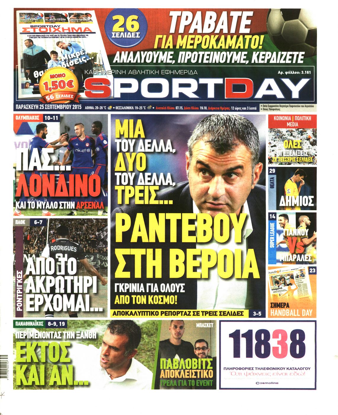 Εξώφυλο εφημερίδας SPORTDAY 2015-09-25